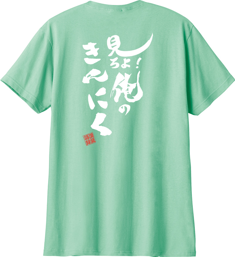 名入れ Tシャツ お名前入り オリジナル おもしろ リンクコーデ
