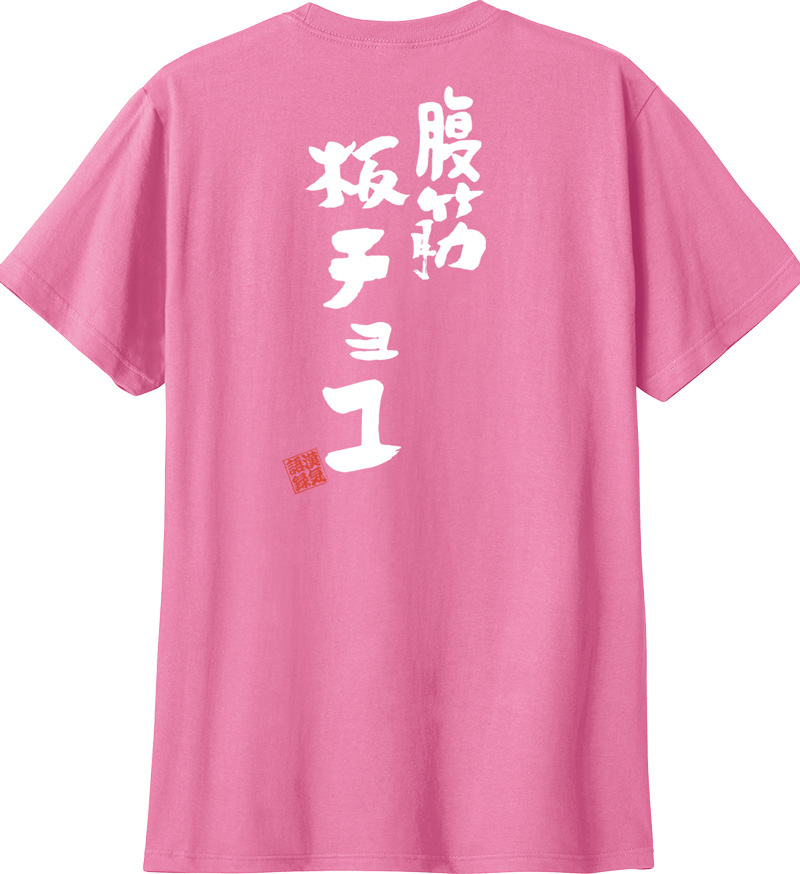 7枚名入れtシャツTシャツお名前tシャツ