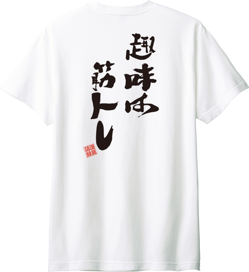 1096 [タトラス] ANIEL ロゴ 半袖Tシャツ 未使用　白 楽天市場】タトラス TATRAS 半袖Tシャツ メンズ セロ SELO クルー