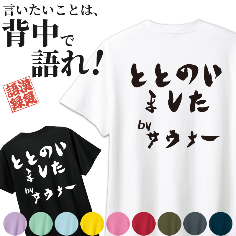 名前入り tシャツ オファー レディース