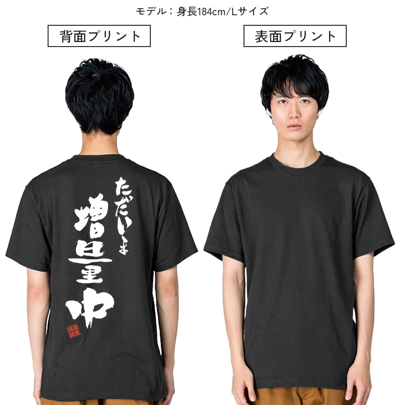 名入れ Tシャツ お名前入り キッズ メンズ レディース おもしろ