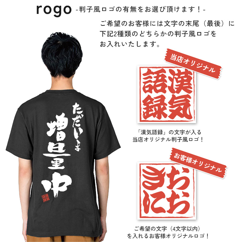 名入れ Tシャツ お名前入り キッズ メンズ レディース おもしろ