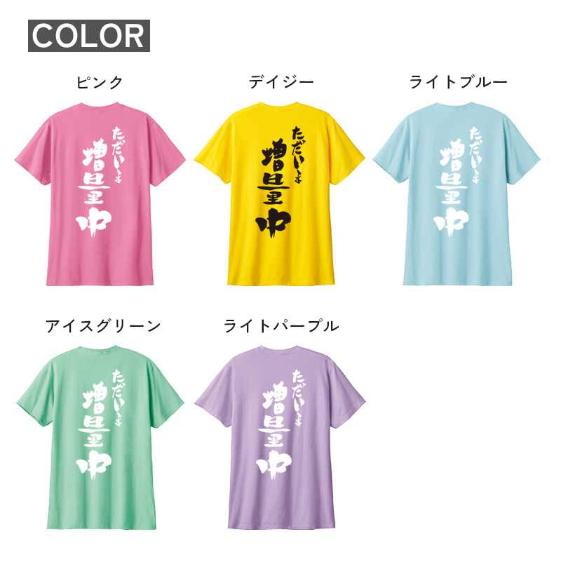 ７枚　名入れtシャツ　Tシャツ　お名前tシャツ BASIC COVER 27歳 誕生日 プレゼント Tシャツ 名入れ 名前 プリント 20