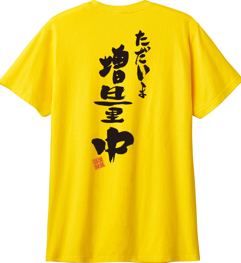 名入れ Tシャツ お名前入り キッズ メンズ レディース おもしろ