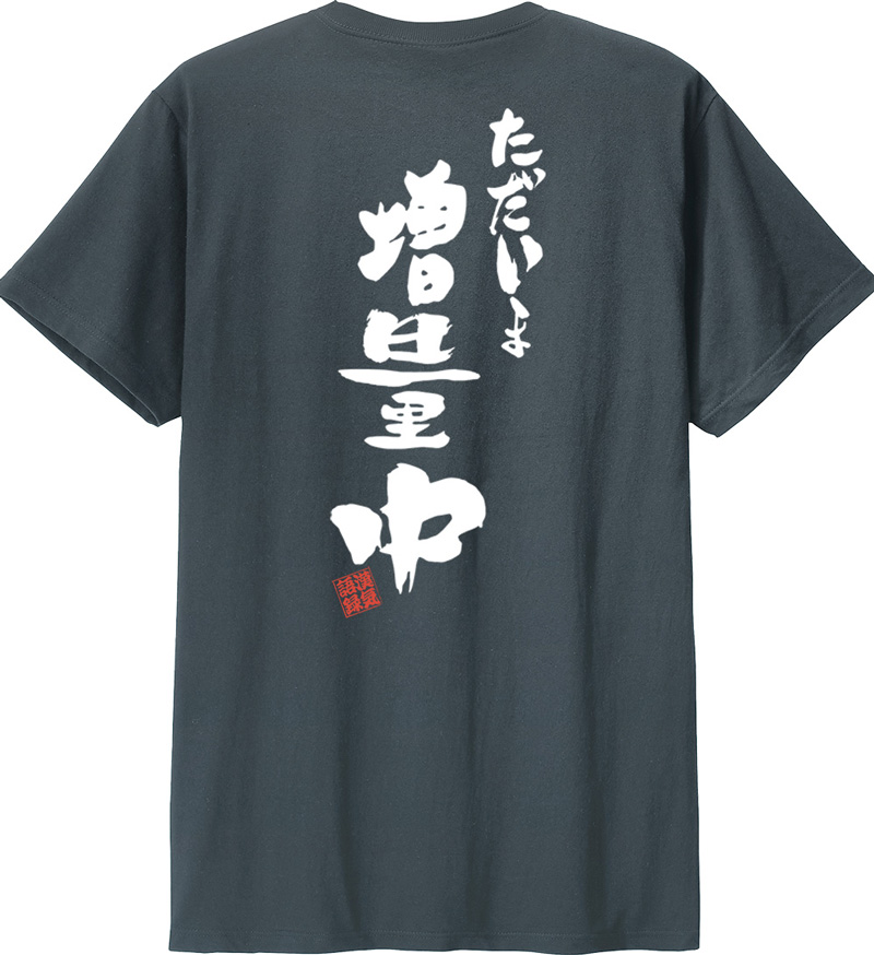名入れ Tシャツ お名前入り キッズ メンズ レディース おもしろ