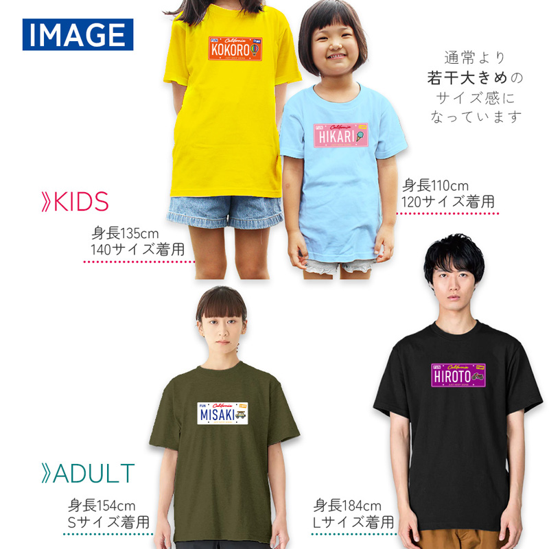 ナンバープレート 名入れ Tシャツ オリジナル お名前入り
