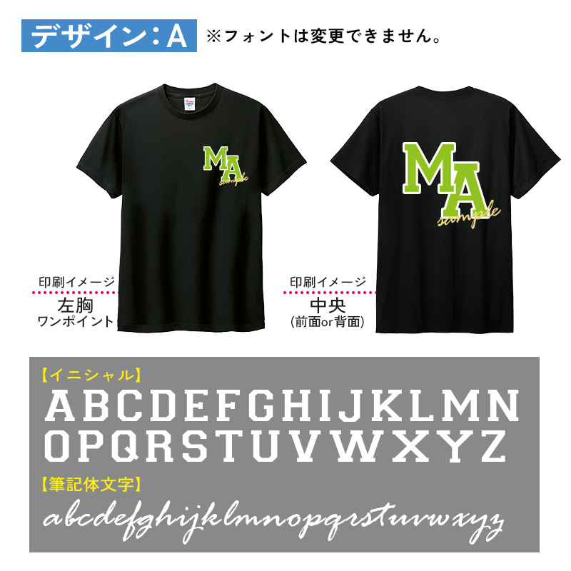 イニシャル アルファベット ネーム オリジナル 名入れ お名前 Tシャツ