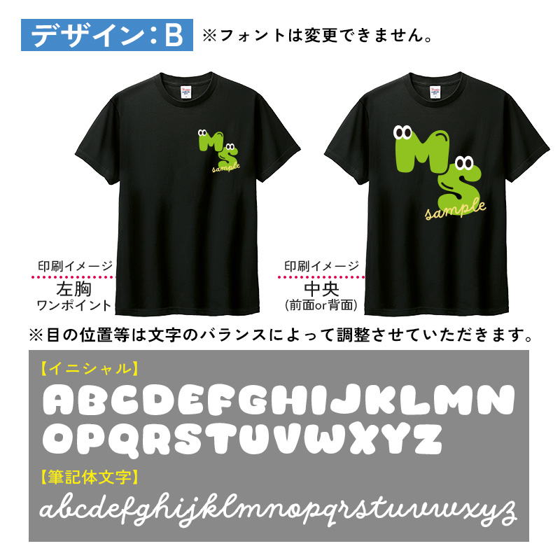 イニシャル アルファベット ネーム オリジナル 名入れ お名前 Tシャツ