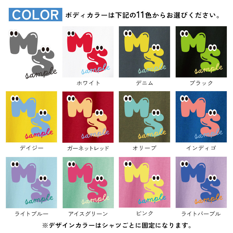 イニシャル アルファベット ネーム オリジナル 名入れ お名前 Tシャツ