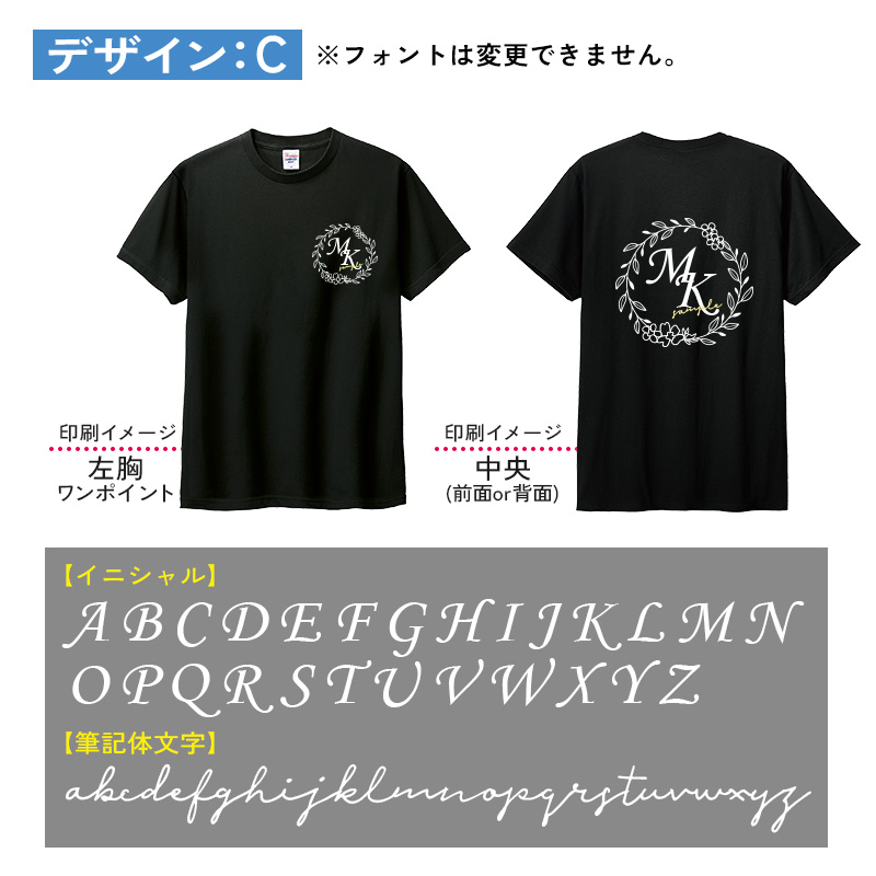 イニシャル アルファベット ネーム オリジナル 名入れ お名前 Tシャツ