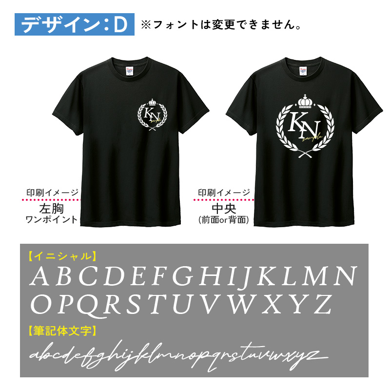 イニシャル アルファベット ネーム オリジナル 名入れ お名前 Tシャツ