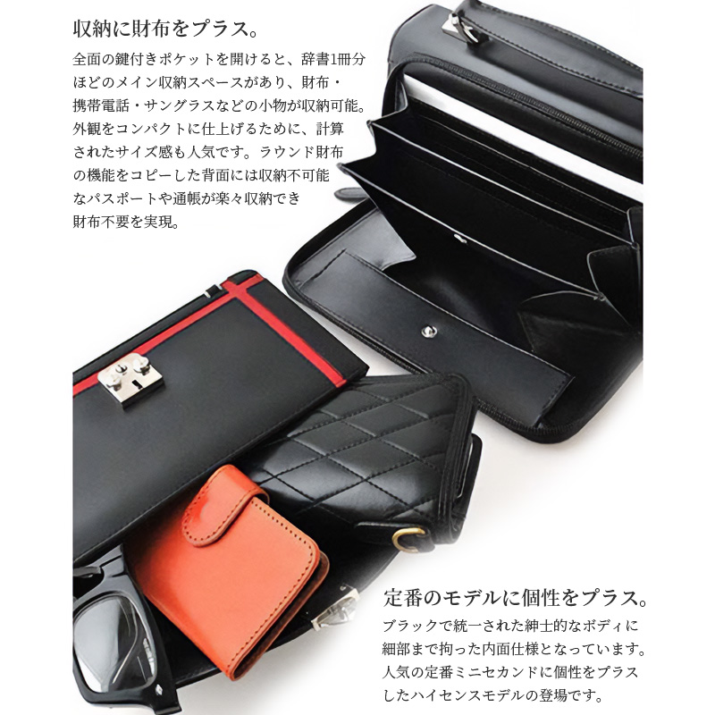 United HOMME 馬革 セカンドバッグ メンズ クロスライン 鍵付き ホース