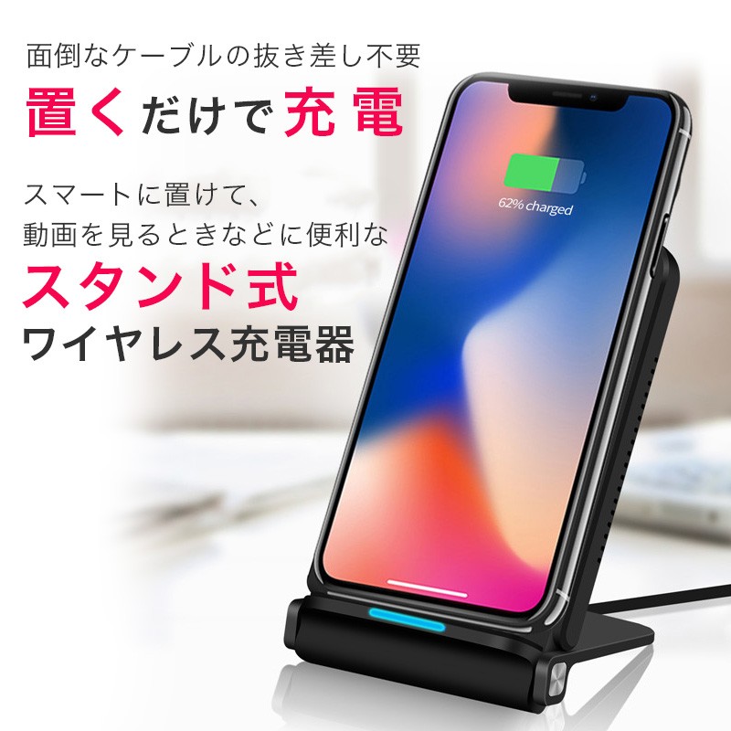 ワイヤレス充電器 急速 折りたたみ スタンド iphone8 iphonex qi