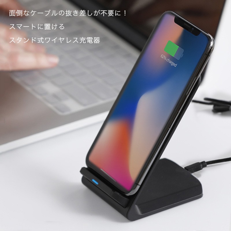 ワイヤレス充電器 急速 スタンド iphone8 iphonex qi