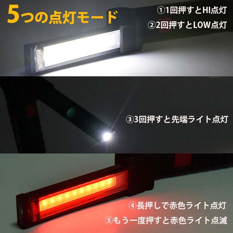 LED 充電式ワークライト 内蔵バッテリー 強力なフック work-li-3.jpg