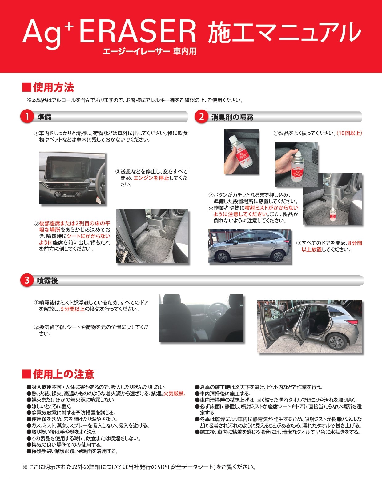 横浜油脂工業 EZ21 Agイレーサー車内用 車内消臭・抗菌・抗ウイルス剤