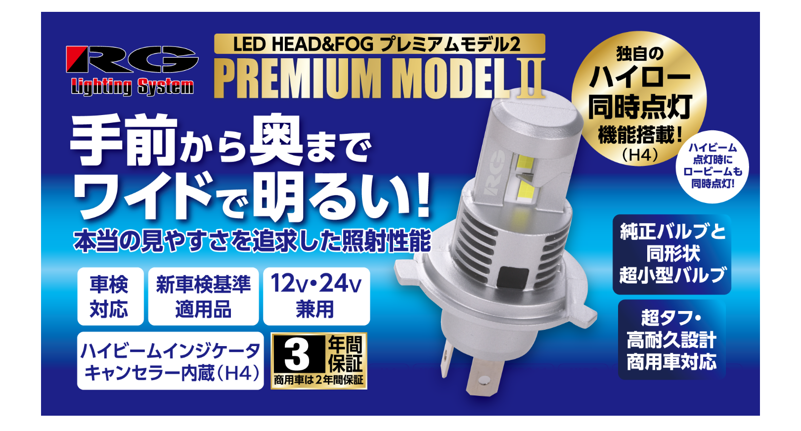 RACING GEAR（レーシングギア） RGH-P973 RG LED HEAD＆FOGライト