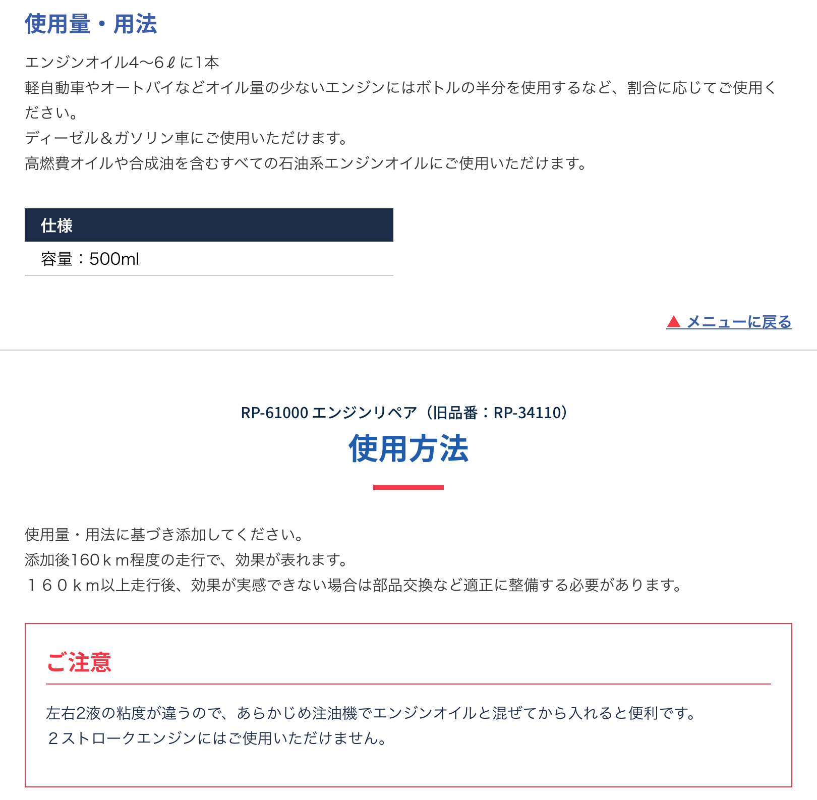 RISLONE RP-61000 エンジンリペア エンジンの総合感冒薬 500ml