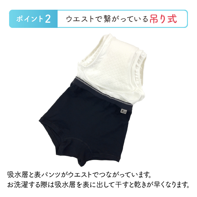 子供 キッズ 小学生 中学生 オネショ 夜尿症 布パンツ 男の子 下着  一分丈 110 120 130 140 150 160 約180ｃｃ吸水おねしょボクサーパンツ |  | 08