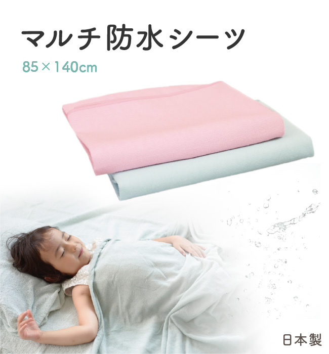 防水シーツ おねしょシーツ ベビー 介護 ペット シーツ 子ども
