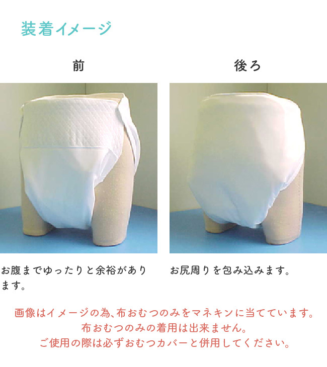 介護用品 おむつ 尿漏れパッド 布おむつ 布オムツ 大人用 男性 女性