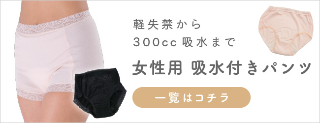 尿もれ パンツ 女性用 失禁 尿 しみ ジミ 尿とり 対策 安心 吸水層付きショーツ 約50cc吸水 婦人安心ショーツ50（腰ゴム）  :V484:AssistLab-アシストラボ - 通販 - Yahoo!ショッピング