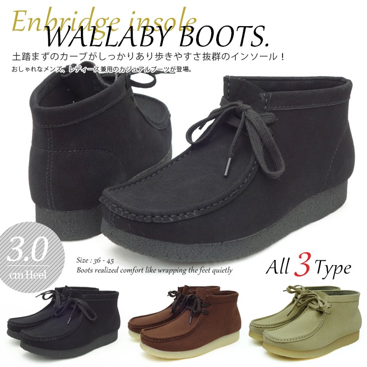 ワラビーブーツ ブーツ メンズシューズ 紳士靴 メンズファッション 靴 INCHOLJE ワラビー レザー シューズ 2色展開 疲れない靴 楽ー 5115b.jpg