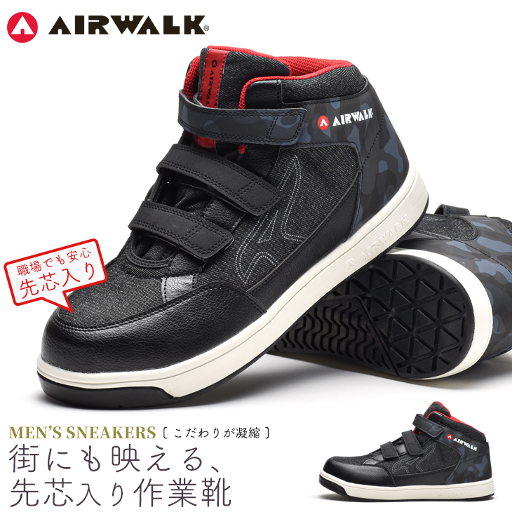 新品未使用　AIR WALK 安全靴　27.5　作業靴 aw681b.jpg