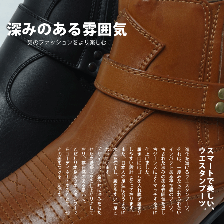 ウエスタンブーツ カジュアルシューズ メンズ 靴 男性 PU革 ロング