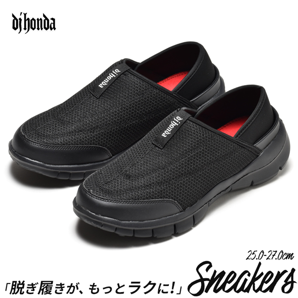 DJくろ@値下げOK dj honda 介護シューズ メンズ スニーカー かかと踏める