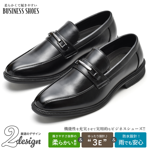 ビジネスシューズ メンズ 走れる 柔らかい 軽量 防水 衝撃吸収 紳士靴