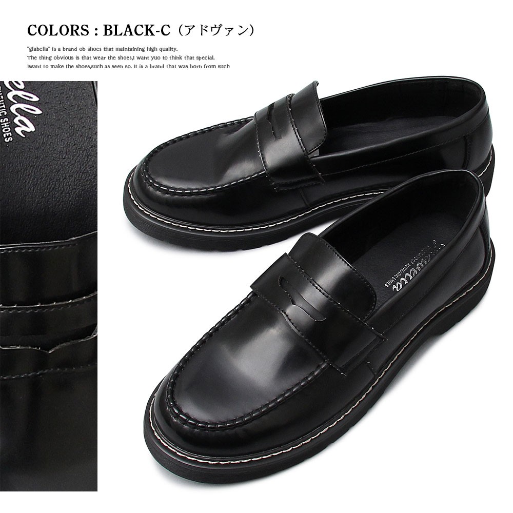 メンズシューズ コインローファー ローファー スリッポン カジュアル 厚底 靴下 ボリューム トレンド 通学 黒 Black 定番 メンズ 大人 身長 Glbt 154 アシスタント 通販 Yahoo ショッピング