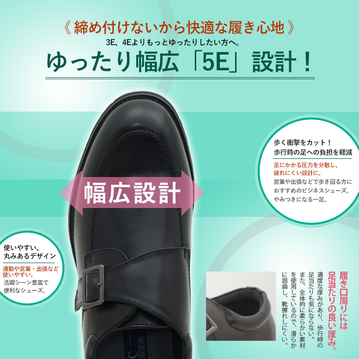 ビジネスシューズ 5E 幅広 メンズ ゆったり 紳士靴 外反母趾
