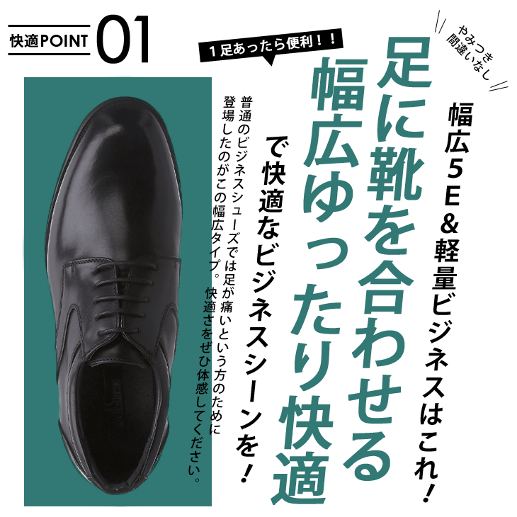 ビジネスシューズ 幅広 5E メンズ 29cm 紳士靴 撥水 EEEEE 歩き