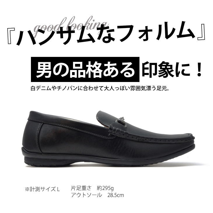 ローファー