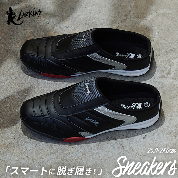 スニーカー メンズ シューズ 靴 クロッグサンダル サボサンダル ハンズフリー LARKINS L-6339 | LARKINS | 01
