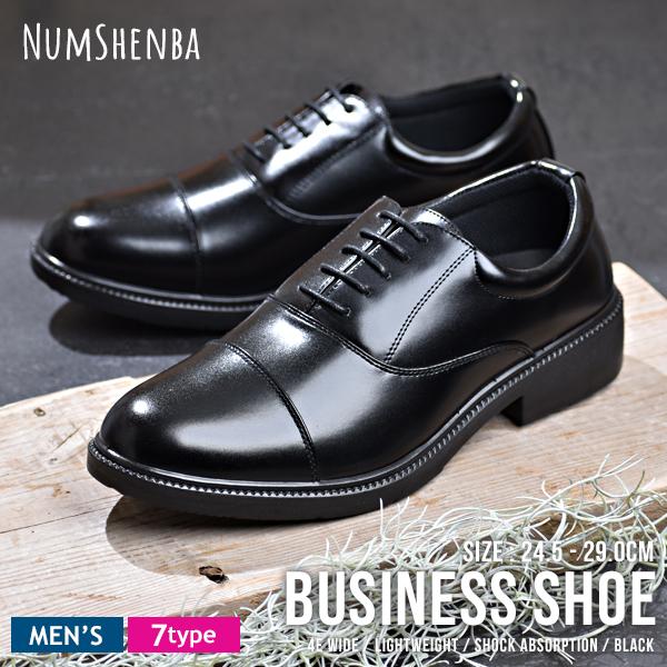ビジネスシューズ 4E 幅広 メンズ 安い 軽量 革靴 紳士靴 冠婚葬祭 結婚式 葬式 歩きやすい numshenba  :numshenba80:アシスタント 通販 