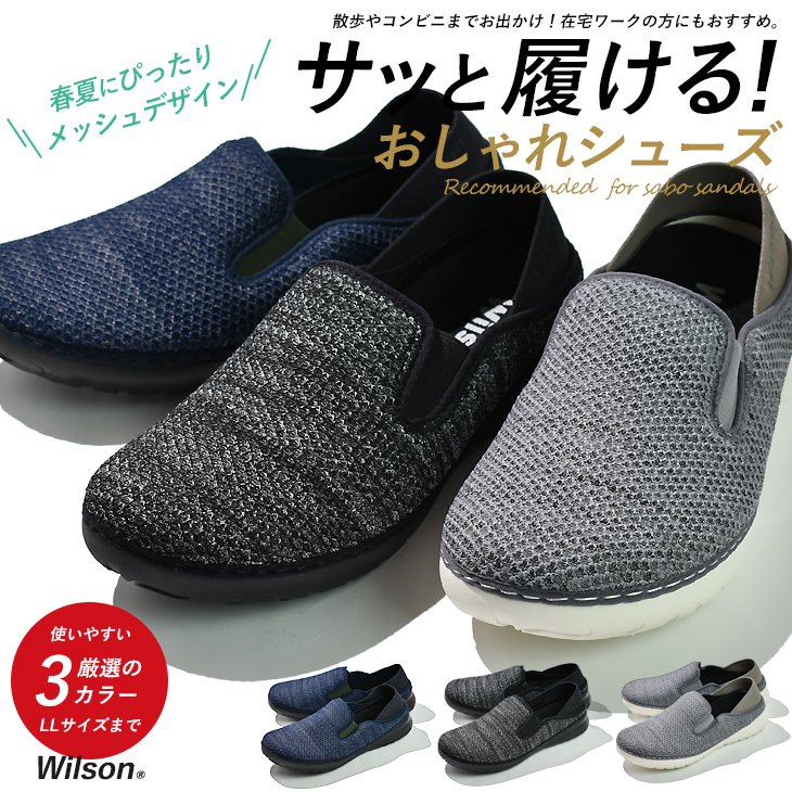 スリッポン メンズ スニーカー サボサンダル シューズ 2way Sale 65 Off Wilson992 かかと踏める 靴 アウトドアシューズ