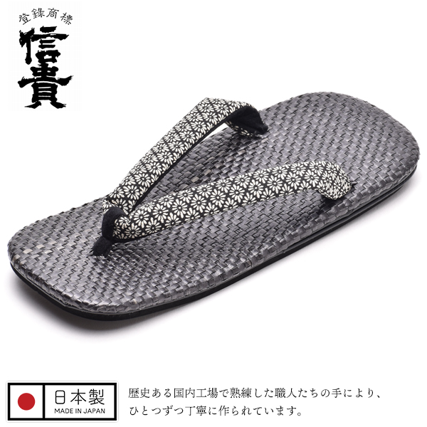 草履 下駄 ビーチサンダル 雪駄 メンズ サンダル 8寸6分 草履 信貴 和柄 和装 浴衣 祭り 甚平