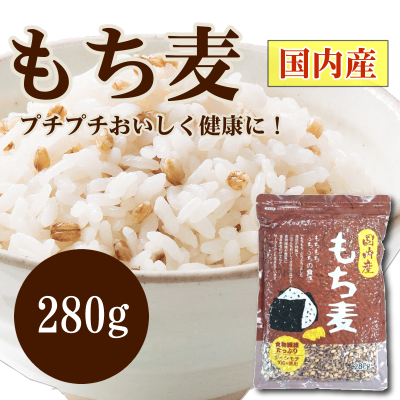 Amazon | 国産 もち麦 900g 媛もち麥 | フュージョン