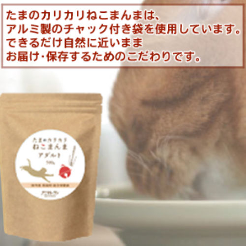 たまのカリカリねこまんま アダルト 500g 国産 国内産 猫ご飯