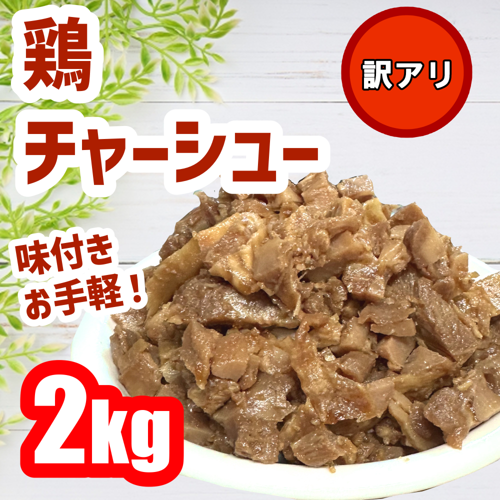SALE／68%OFF】 凍 鶏 もも 肉2kg-ブラジル産 韓国 焼肉 BBQ キャンプ 唐揚げ