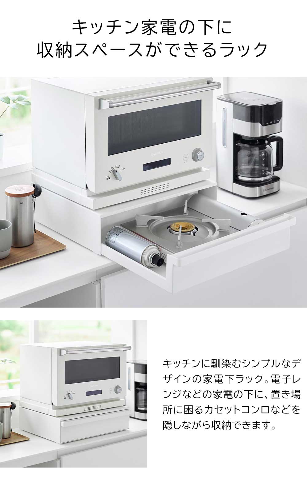 tower 山崎実業 カセットコンロが入る家電下ラック タワー 1段