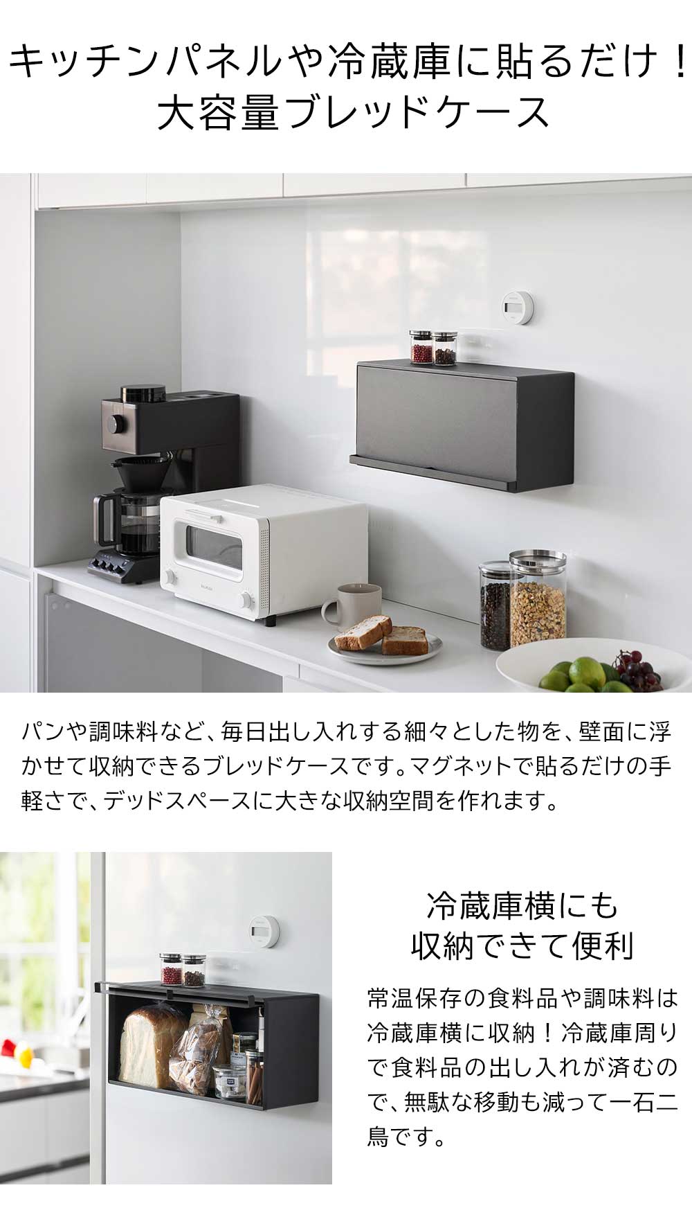 tower 山崎実業 マグネットブレッドケース タワー キッチン収納 収納