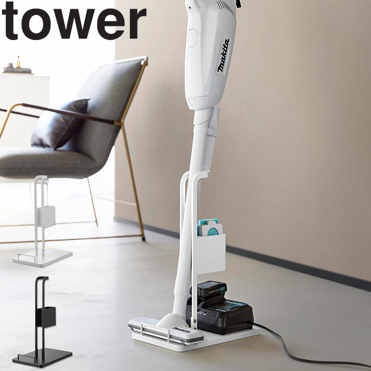tower 山崎実業 スティッククリーナー紙パック＆充電器収納スタンド