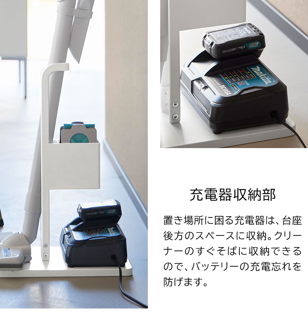 tower 山崎実業 スティッククリーナー紙パック＆充電器収納スタンド