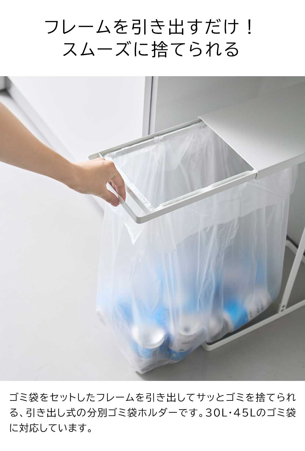 山崎実業 tower 引き出す分別ゴミ袋ホルダー タワー スリム 45L ごみ袋ホルダー ゴミ袋スタンド 分別 ホワイト ブラック 10264 10265 | tower | 08