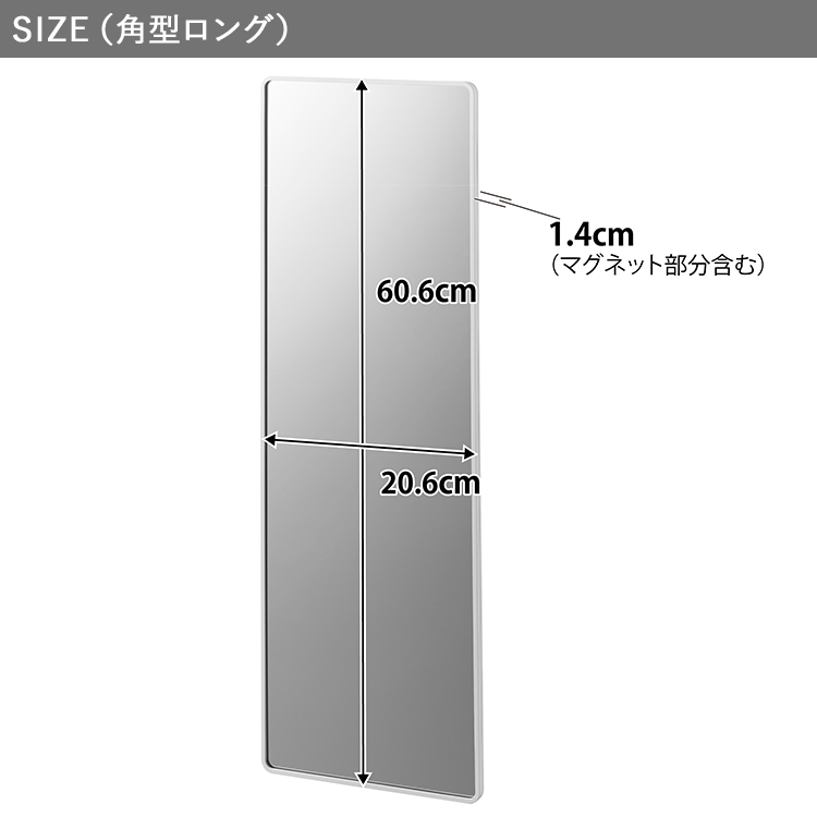 tower 山崎実業 マグネットバスルーム樹脂ミラー タワー 角型 ロング
