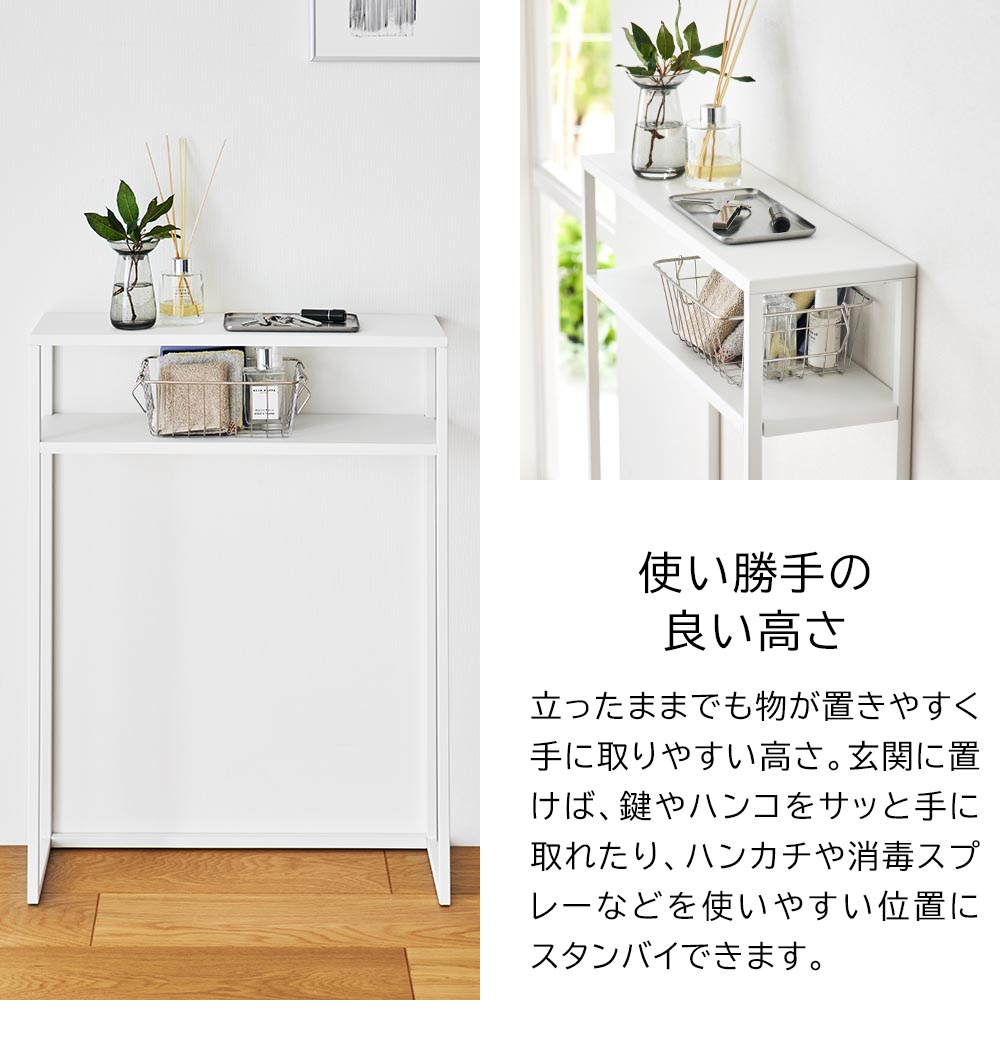 tower 山崎実業 タワー 棚付きコンソールテーブル 机 テーブル 玄関