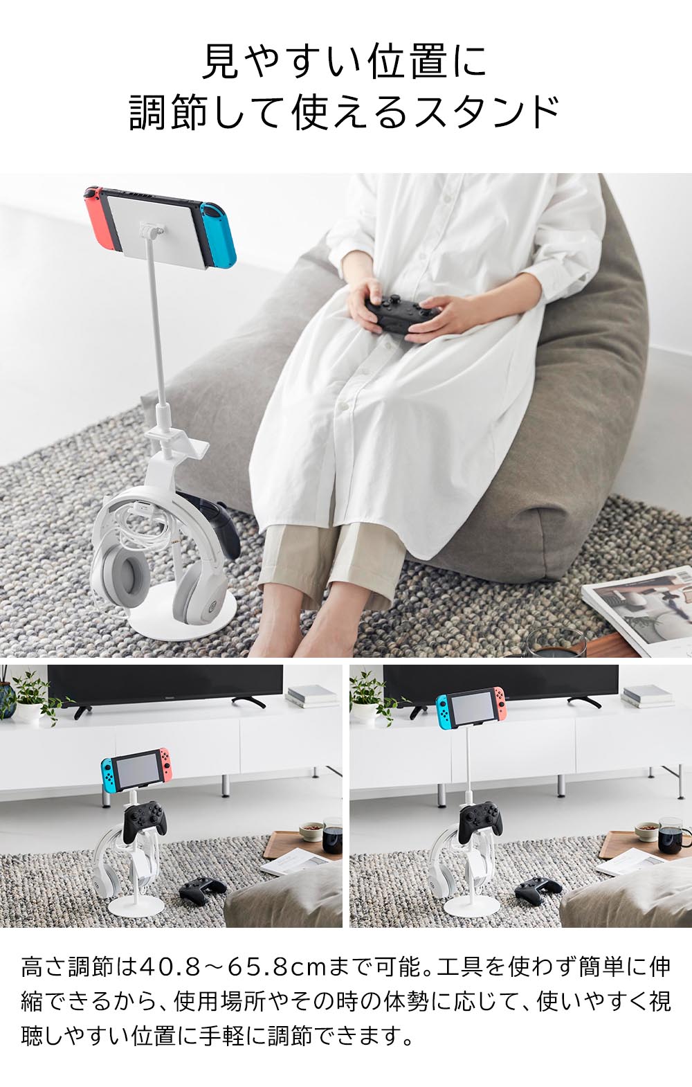 山崎実業 smart 高さと角度が調節できるゲーム機器&タブレットスタンド